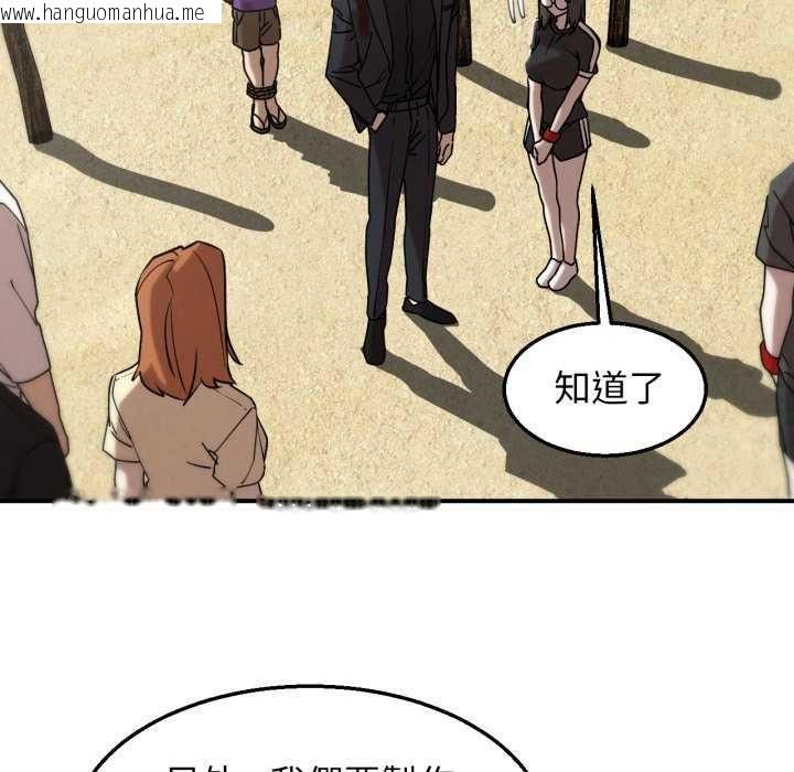 韩国漫画危险同学会韩漫_危险同学会-第125话在线免费阅读-韩国漫画-第101张图片