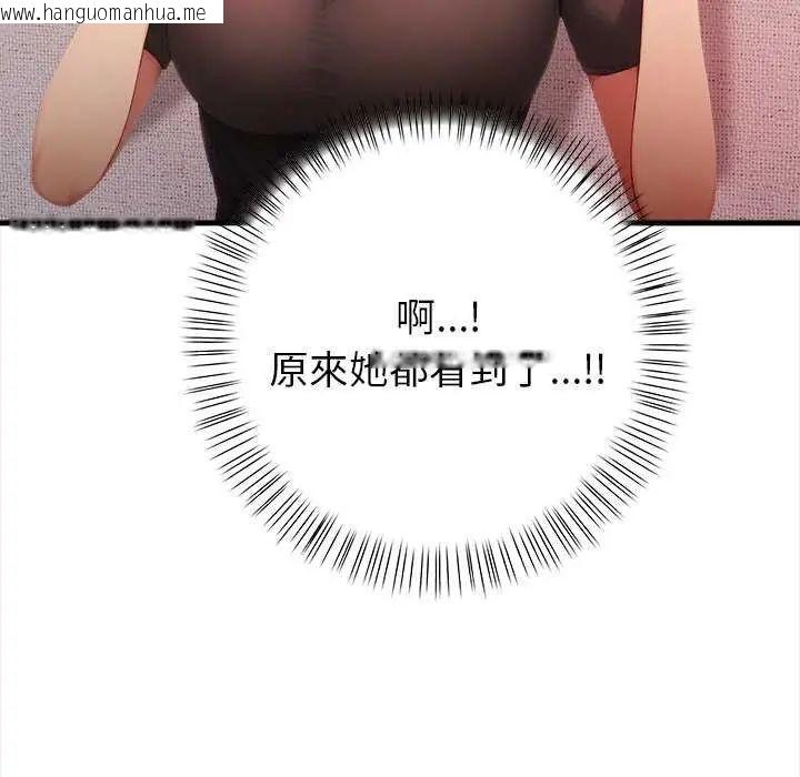 韩国漫画和正妹们的语言交换韩漫_和正妹们的语言交换-第2话在线免费阅读-韩国漫画-第142张图片