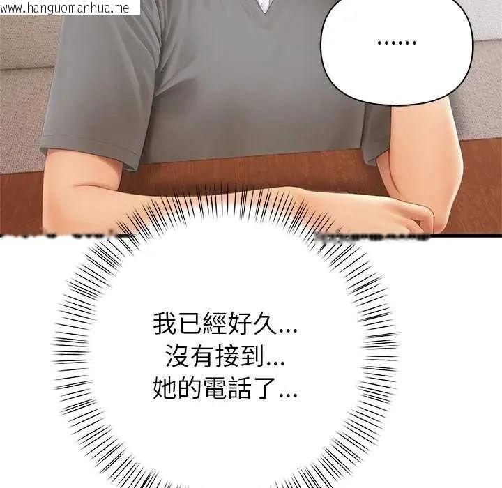 韩国漫画和正妹们的语言交换韩漫_和正妹们的语言交换-第2话在线免费阅读-韩国漫画-第69张图片