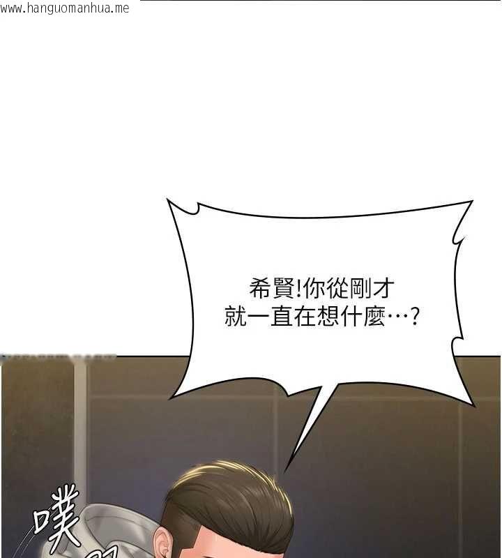 韩国漫画守护妳韩漫_守护妳-第40话-回忆高中往事在线免费阅读-韩国漫画-第3张图片