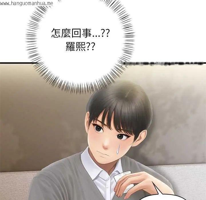 韩国漫画和正妹们的语言交换韩漫_和正妹们的语言交换-第2话在线免费阅读-韩国漫画-第68张图片