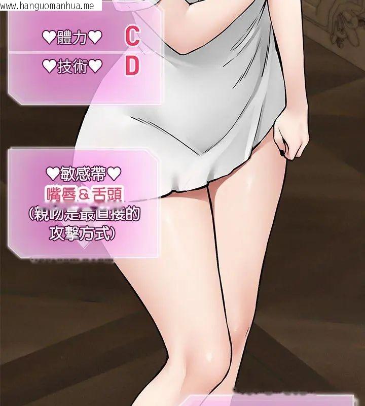 韩国漫画神秘的桌游韩漫_神秘的桌游-第10话在线免费阅读-韩国漫画-第162张图片