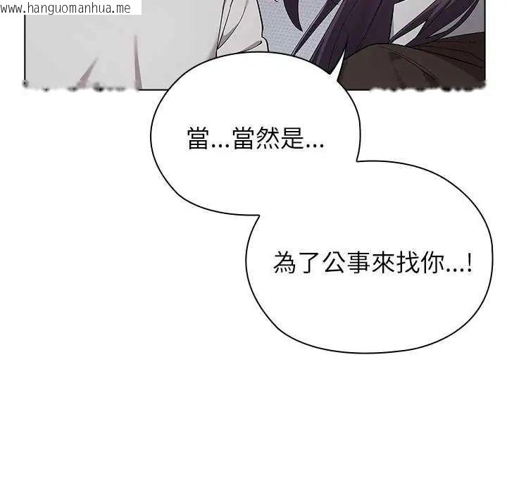 韩国漫画男以稀为贵韩漫_男以稀为贵-第10话在线免费阅读-韩国漫画-第46张图片