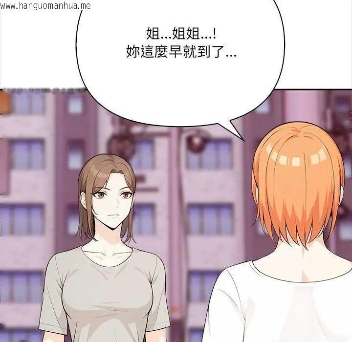 韩国漫画大学女生宿舍的秘密韩漫_大学女生宿舍的秘密-第27话在线免费阅读-韩国漫画-第54张图片