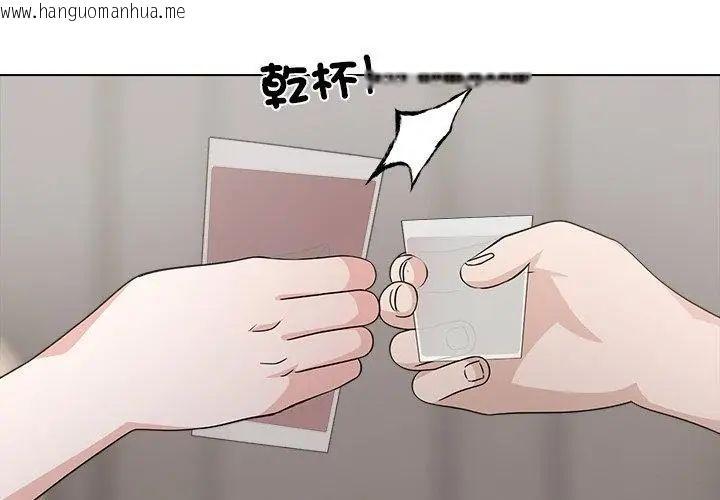 韩国漫画与爸爸的情妇共处一室韩漫_与爸爸的情妇共处一室-第10话在线免费阅读-韩国漫画-第104张图片