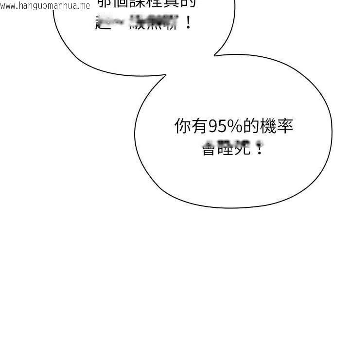 韩国漫画男以稀为贵韩漫_男以稀为贵-第10话在线免费阅读-韩国漫画-第51张图片