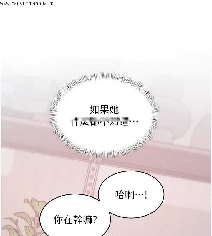 韩国漫画特色新视界韩漫_特色新视界-第47话-你这样是想和我交往吗?在线免费阅读-韩国漫画-第181张图片