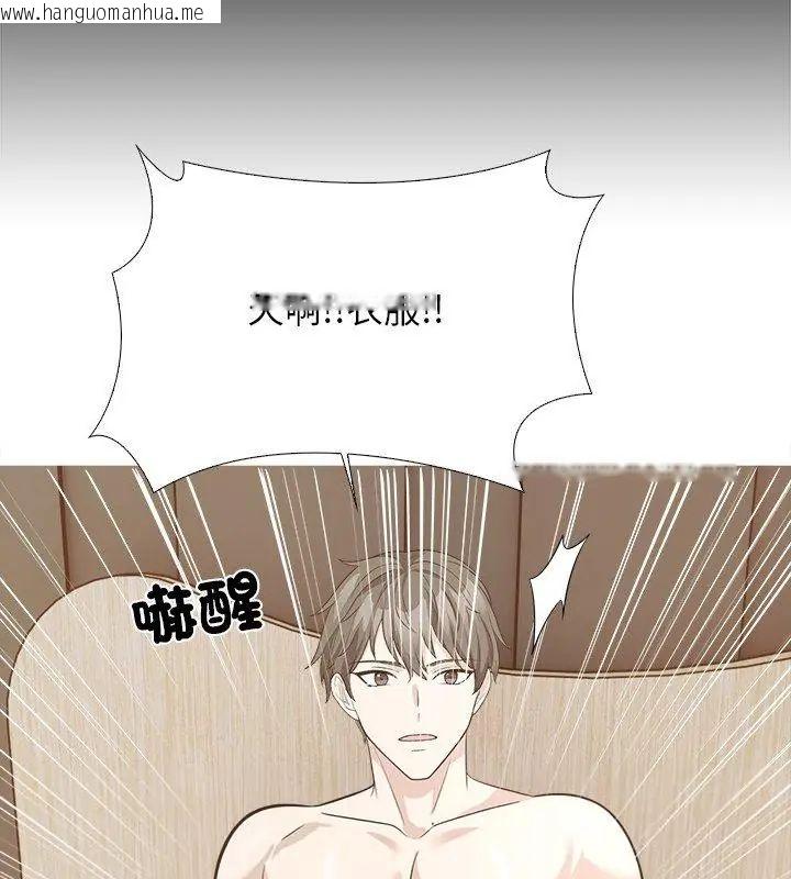 韩国漫画与爸爸的情妇共处一室韩漫_与爸爸的情妇共处一室-第10话在线免费阅读-韩国漫画-第9张图片