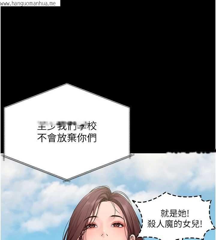 韩国漫画守护妳韩漫_守护妳-第40话-回忆高中往事在线免费阅读-韩国漫画-第96张图片
