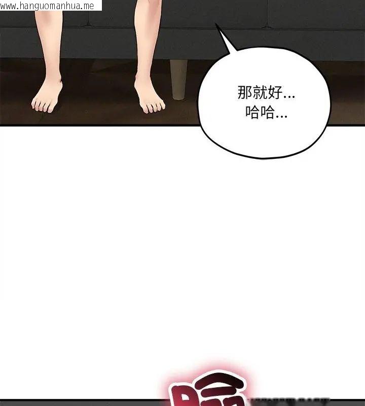 韩国漫画神秘的桌游韩漫_神秘的桌游-第10话在线免费阅读-韩国漫画-第49张图片