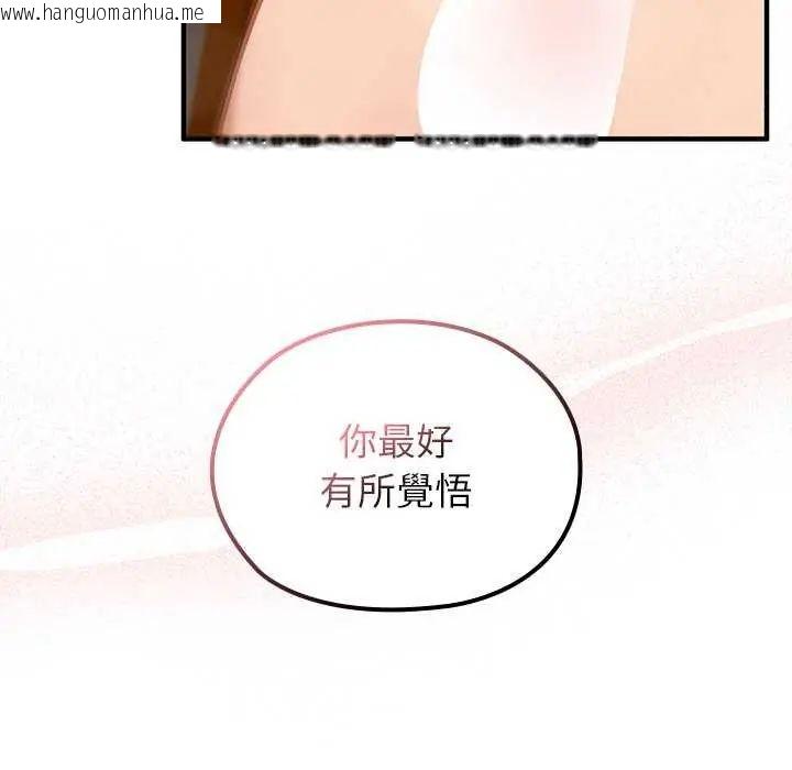 韩国漫画异世界骑士团长韩漫_异世界骑士团长-第76话在线免费阅读-韩国漫画-第106张图片