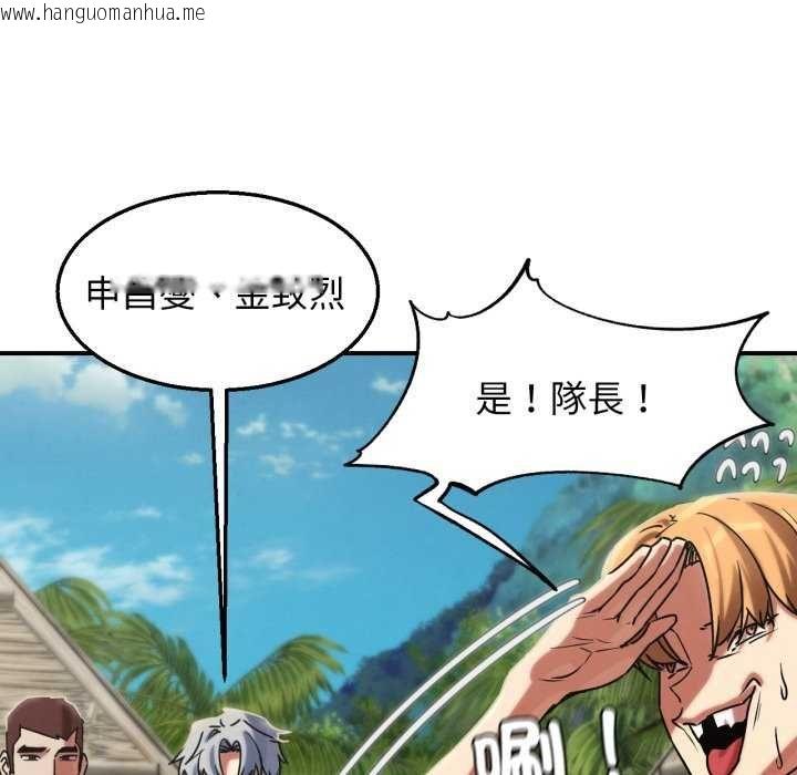 韩国漫画危险同学会韩漫_危险同学会-第125话在线免费阅读-韩国漫画-第82张图片