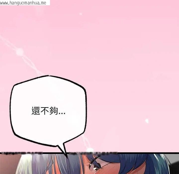 韩国漫画与初恋的意外同居韩漫_与初恋的意外同居-第74话在线免费阅读-韩国漫画-第19张图片