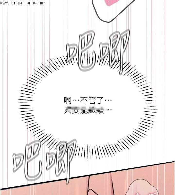 韩国漫画恶次人生韩漫_恶次人生-第64话-蹂躏我吧在线免费阅读-韩国漫画-第34张图片