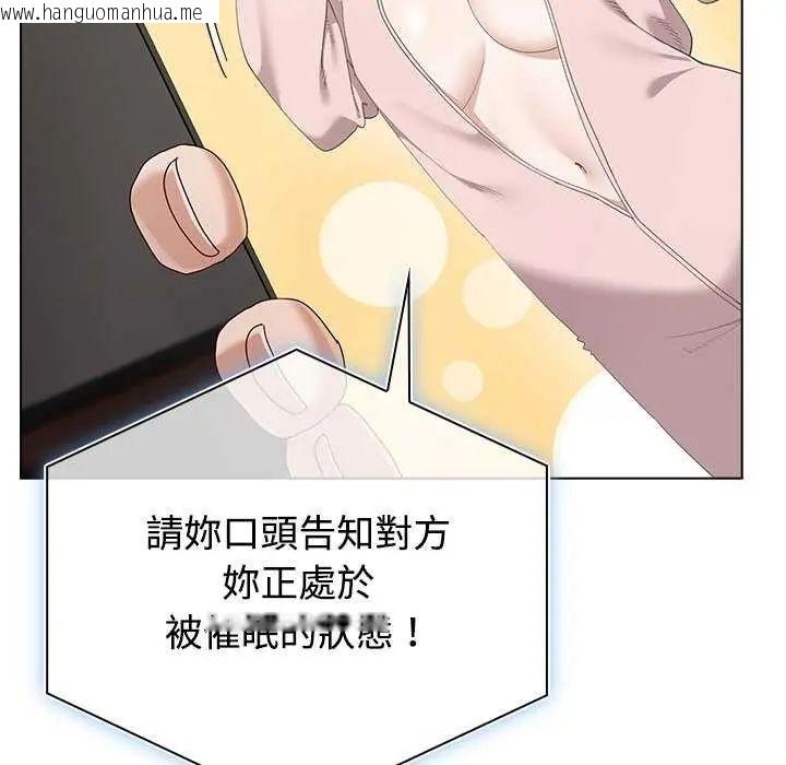 韩国漫画男以稀为贵韩漫_男以稀为贵-第10话在线免费阅读-韩国漫画-第98张图片