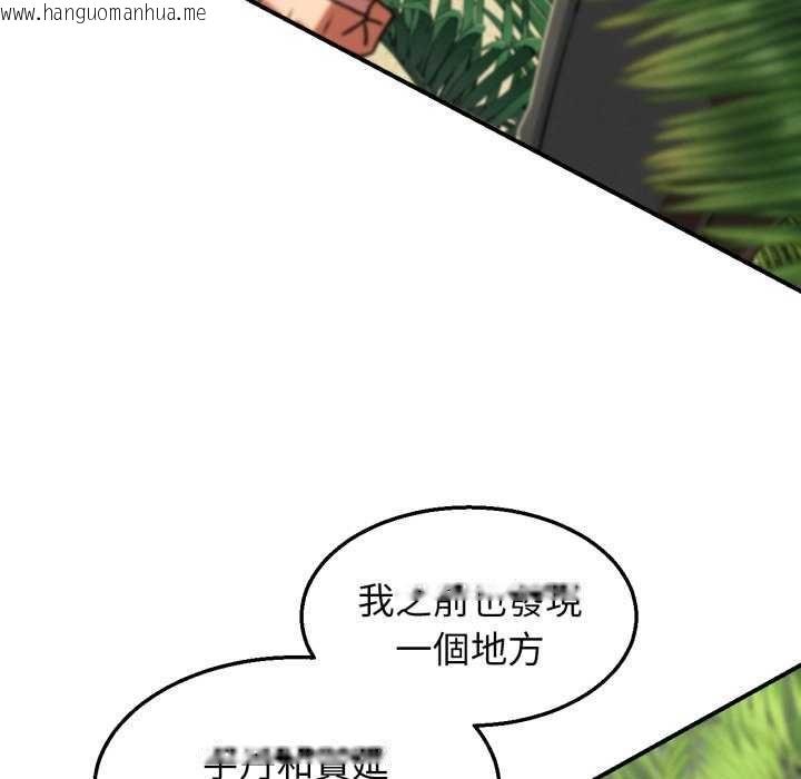 韩国漫画危险同学会韩漫_危险同学会-第125话在线免费阅读-韩国漫画-第112张图片
