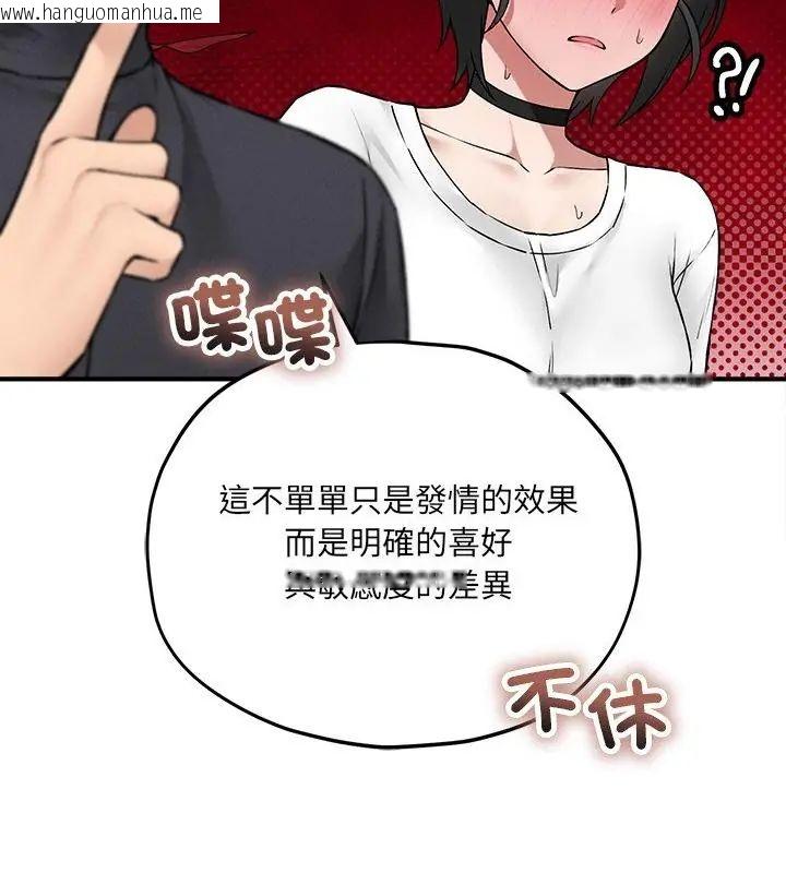 韩国漫画神秘的桌游韩漫_神秘的桌游-第10话在线免费阅读-韩国漫画-第136张图片