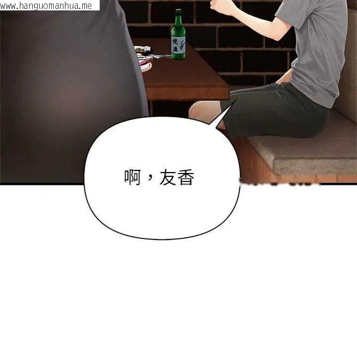 韩国漫画和正妹们的语言交换韩漫_和正妹们的语言交换-第2话在线免费阅读-韩国漫画-第118张图片