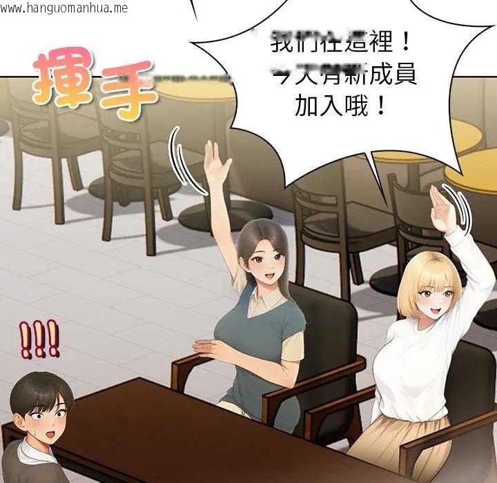 韩国漫画和正妹们的语言交换韩漫_和正妹们的语言交换-第1话在线免费阅读-韩国漫画-第58张图片