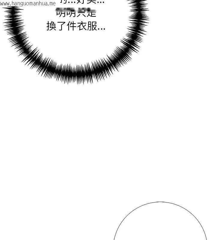 韩国漫画与爸爸的情妇共处一室韩漫_与爸爸的情妇共处一室-第10话在线免费阅读-韩国漫画-第36张图片