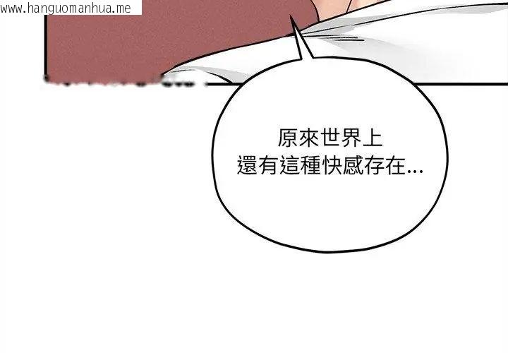 韩国漫画神秘的桌游韩漫_神秘的桌游-第10话在线免费阅读-韩国漫画-第44张图片