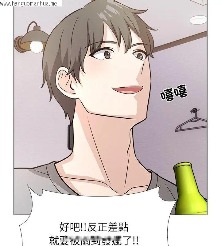 韩国漫画与爸爸的情妇共处一室韩漫_与爸爸的情妇共处一室-第10话在线免费阅读-韩国漫画-第102张图片