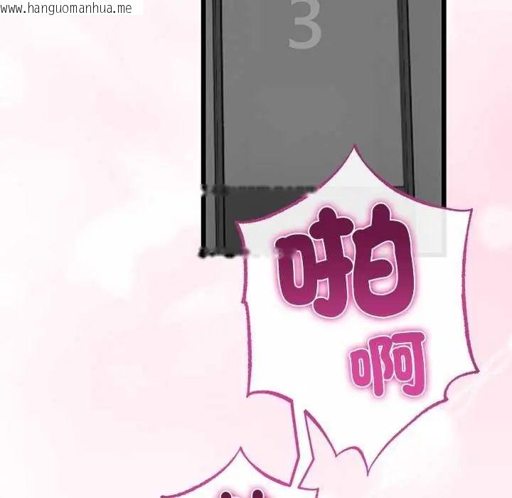 韩国漫画与初恋的意外同居韩漫_与初恋的意外同居-第74话在线免费阅读-韩国漫画-第138张图片