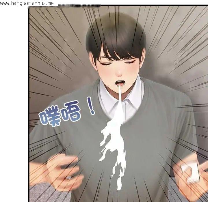 韩国漫画和正妹们的语言交换韩漫_和正妹们的语言交换-第2话在线免费阅读-韩国漫画-第58张图片
