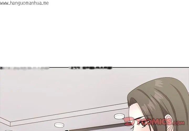 韩国漫画与爸爸的情妇共处一室韩漫_与爸爸的情妇共处一室-第10话在线免费阅读-韩国漫画-第56张图片