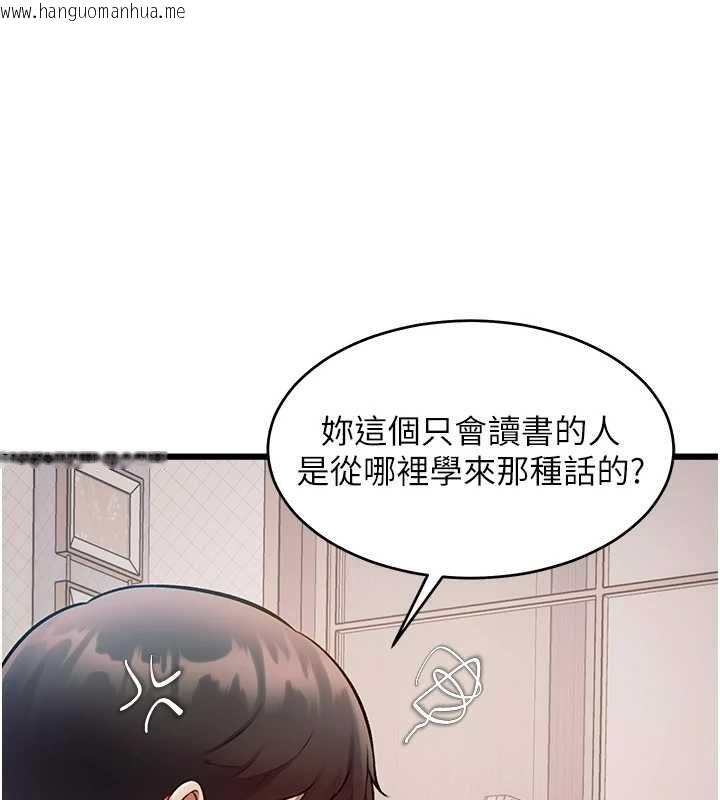 韩国漫画特色新视界韩漫_特色新视界-第47话-你这样是想和我交往吗?在线免费阅读-韩国漫画-第54张图片