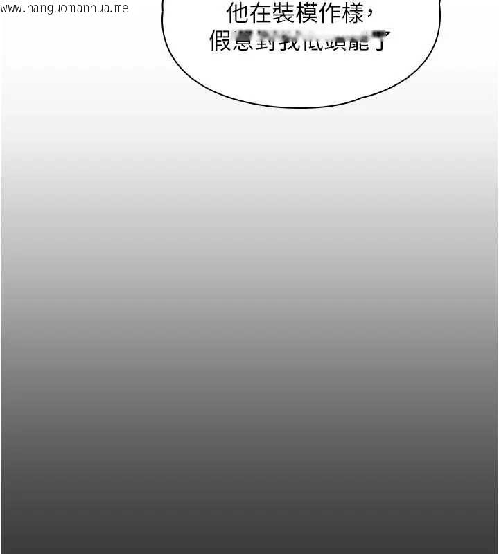 韩国漫画守护妳韩漫_守护妳-第40话-回忆高中往事在线免费阅读-韩国漫画-第84张图片