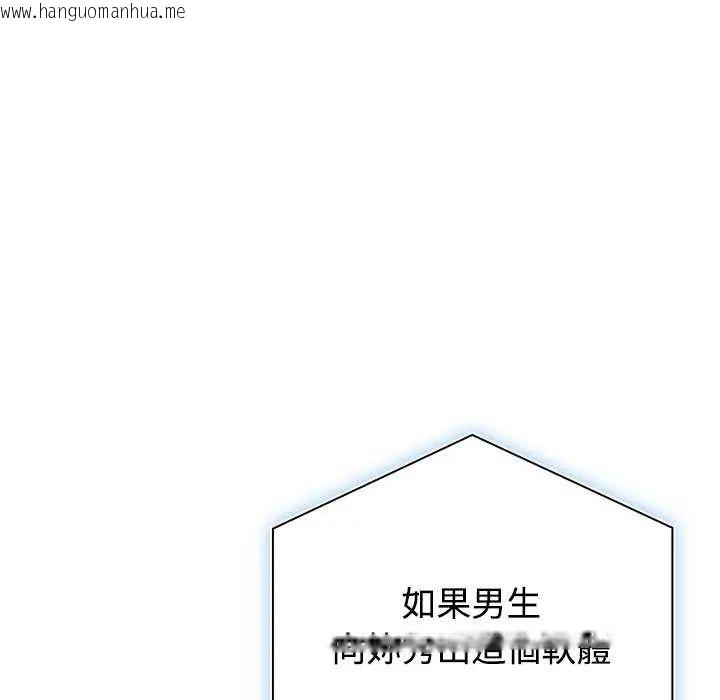 韩国漫画男以稀为贵韩漫_男以稀为贵-第10话在线免费阅读-韩国漫画-第96张图片
