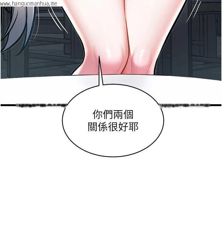 韩国漫画特色新视界韩漫_特色新视界-第47话-你这样是想和我交往吗?在线免费阅读-韩国漫画-第41张图片