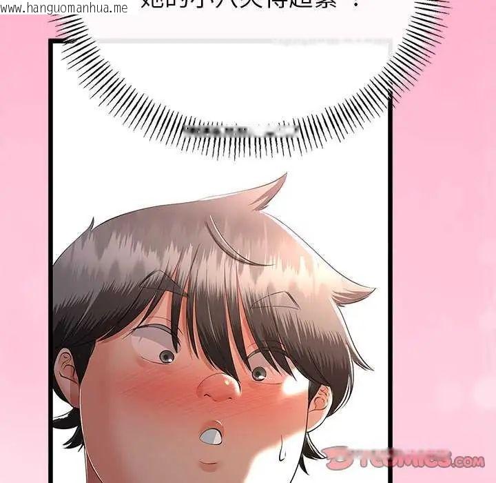 韩国漫画与初恋的意外同居韩漫_与初恋的意外同居-第74话在线免费阅读-韩国漫画-第39张图片