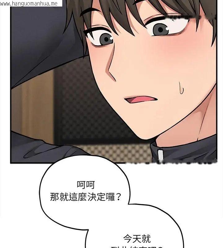 韩国漫画神秘的桌游韩漫_神秘的桌游-第10话在线免费阅读-韩国漫画-第124张图片