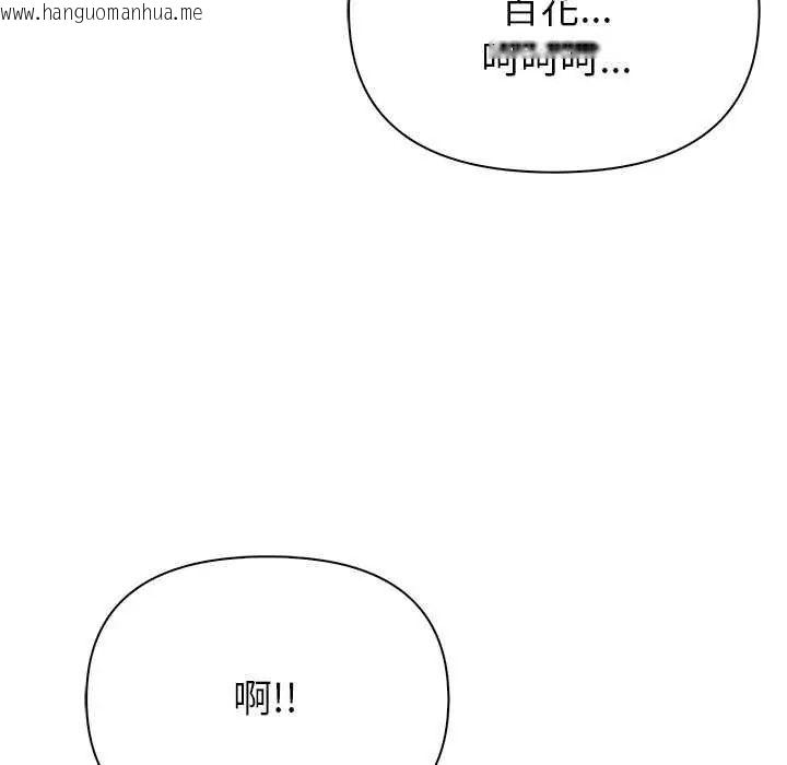 韩国漫画和正妹们的语言交换韩漫_和正妹们的语言交换-第1话在线免费阅读-韩国漫画-第130张图片