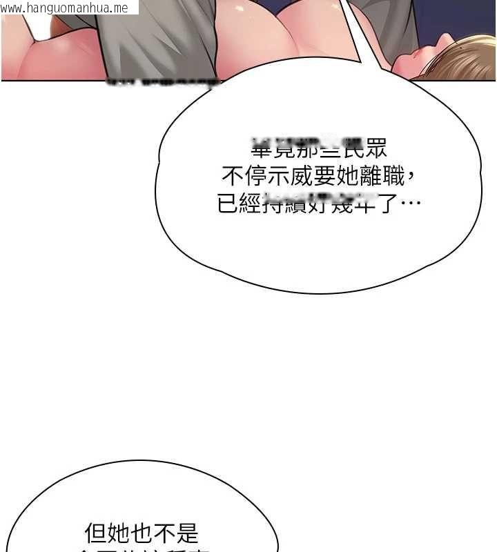 韩国漫画守护妳韩漫_守护妳-第40话-回忆高中往事在线免费阅读-韩国漫画-第29张图片