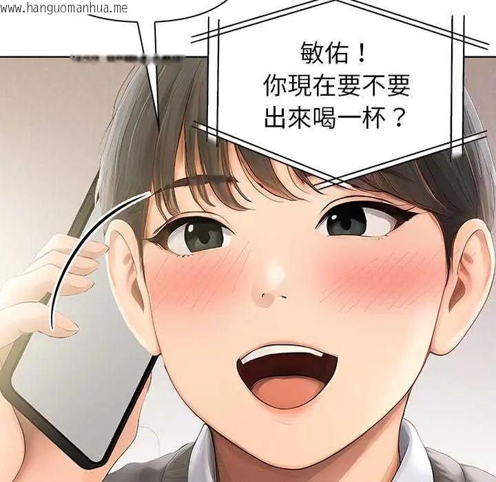 韩国漫画和正妹们的语言交换韩漫_和正妹们的语言交换-第1话在线免费阅读-韩国漫画-第142张图片