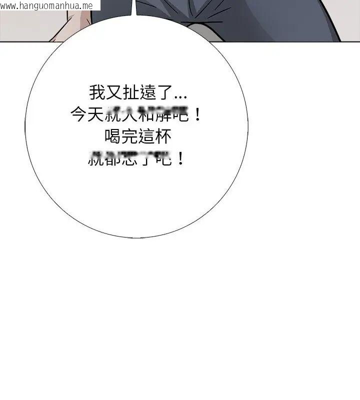 韩国漫画与爸爸的情妇共处一室韩漫_与爸爸的情妇共处一室-第10话在线免费阅读-韩国漫画-第130张图片
