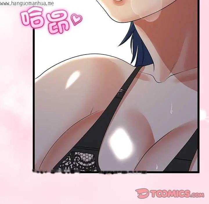 韩国漫画与初恋的意外同居韩漫_与初恋的意外同居-第74话在线免费阅读-韩国漫画-第69张图片
