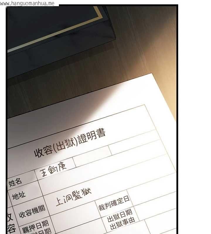 韩国漫画借妻条约韩漫_借妻条约-第55话-重启的危险交易在线免费阅读-韩国漫画-第153张图片