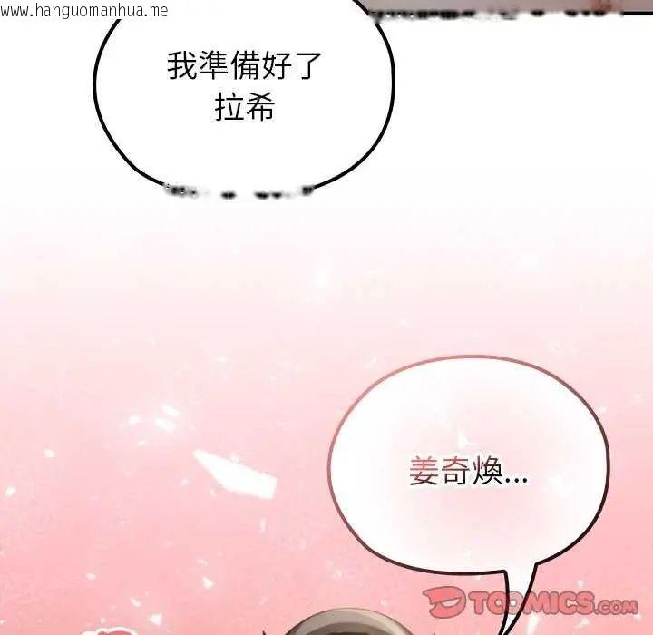 韩国漫画异世界骑士团长韩漫_异世界骑士团长-第76话在线免费阅读-韩国漫画-第147张图片
