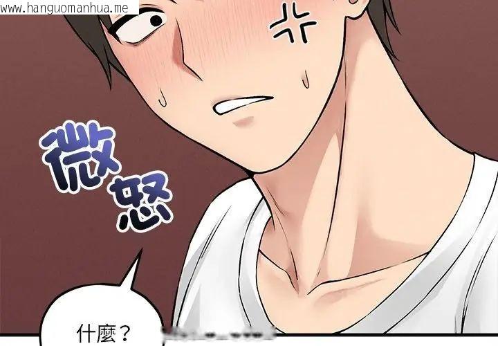韩国漫画神秘的桌游韩漫_神秘的桌游-第10话在线免费阅读-韩国漫画-第53张图片