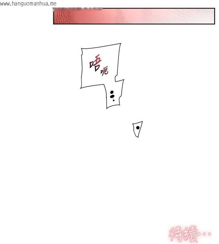 韩国漫画深层洁净达人韩漫_深层洁净达人-第71话-我也想让你舒服在线免费阅读-韩国漫画-第85张图片