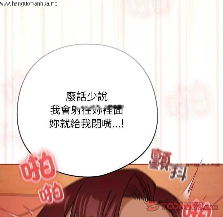 韩国漫画调教开关：第二季韩漫_调教开关：第二季-第45话在线免费阅读-韩国漫画-第123张图片