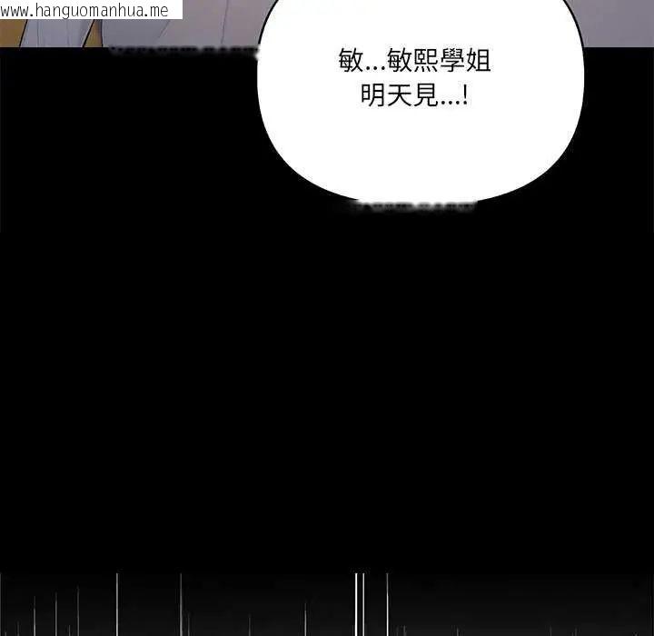 韩国漫画大学女生宿舍的秘密韩漫_大学女生宿舍的秘密-第27话在线免费阅读-韩国漫画-第36张图片