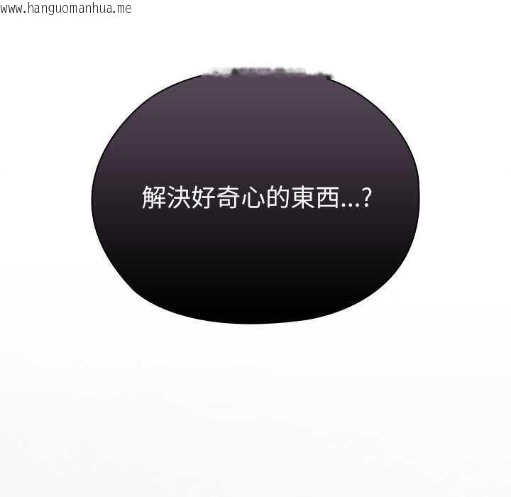 韩国漫画男以稀为贵韩漫_男以稀为贵-第10话在线免费阅读-韩国漫画-第192张图片