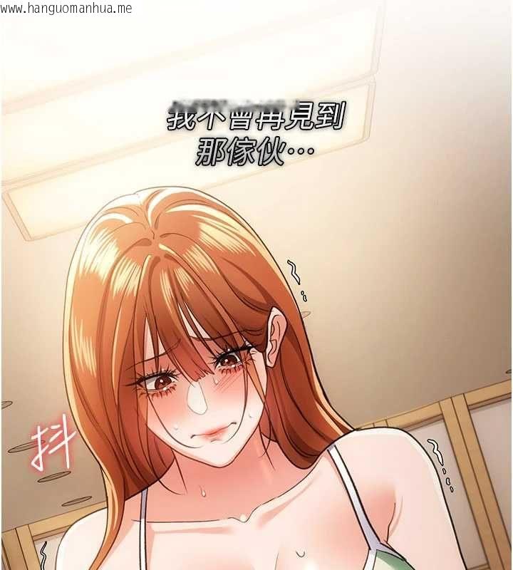 韩国漫画借妻条约韩漫_借妻条约-第55话-重启的危险交易在线免费阅读-韩国漫画-第146张图片