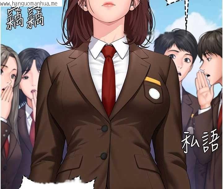 韩国漫画守护妳韩漫_守护妳-第40话-回忆高中往事在线免费阅读-韩国漫画-第97张图片
