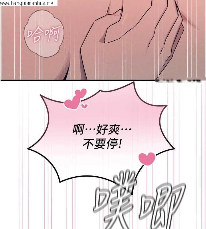 韩国漫画恶次人生韩漫_恶次人生-第64话-蹂躏我吧在线免费阅读-韩国漫画-第38张图片